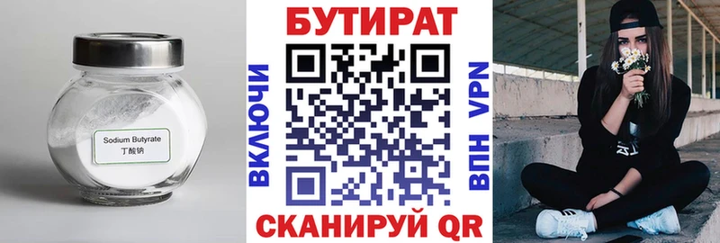БУТИРАТ буратино  магазин продажи наркотиков  Лагань 