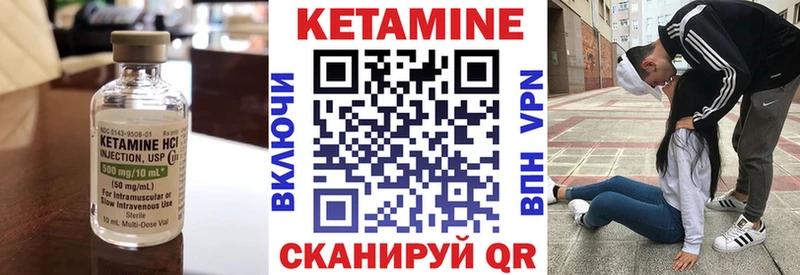 Кетамин ketamine  Лагань 