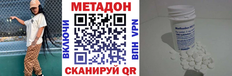 МЕТАДОН кристалл  Лагань 